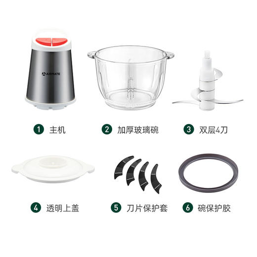艾美特多功能搅碎机CL2001 商品图3