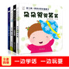 【49.9元任选5套】婴儿第一套语言激发翻翻书（4册 点读版） 商品缩略图2