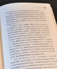 《百年佛缘》（精装典藏版），一函十册，32开精装，星云大师口述，三联书店2017年二版五印，定价860，售价218元。 商品缩略图12