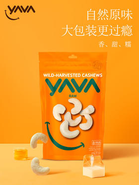 印尼进口YAVA亚哇腰果休闲坚果办公零食巴厘岛特产大包装去皮腰果 275g/袋