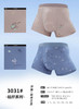 【两条装】男士50支莫代尔印花无痕平角内裤3016/3027/3028/3031/3032/3033/3034/3035/3036/3037/3038/3039/3040/3041/3042 商品缩略图6