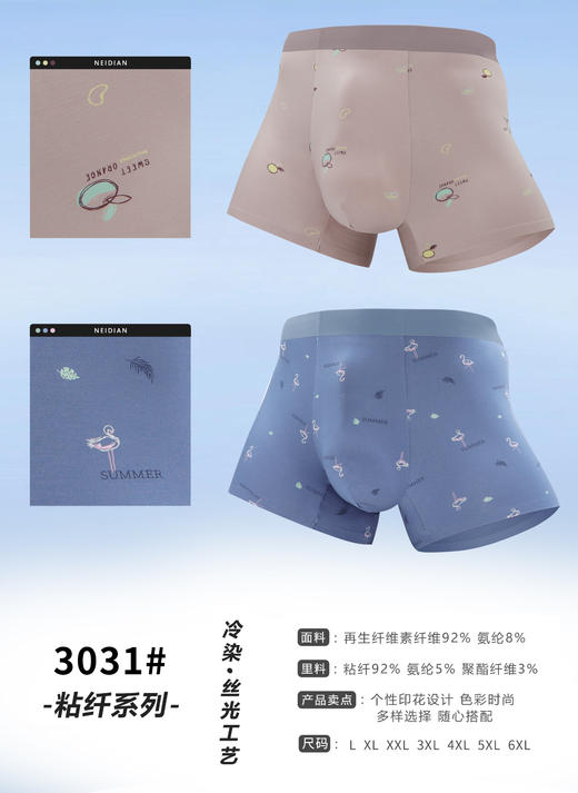 【两条装】男士50支莫代尔印花无痕平角内裤3016/3027/3028/3031/3032/3033/3034/3035/3036/3037/3038/3039/3040/3041/3042 商品图6