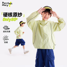 【轻量】【咕噜日记】童装儿童轻薄防晒外套男女童户外防晒衣透气上衣PXW2502