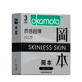 【超薄】冈本超薄质感避孕套正品3片装/10片装 男女用计生用品安全套