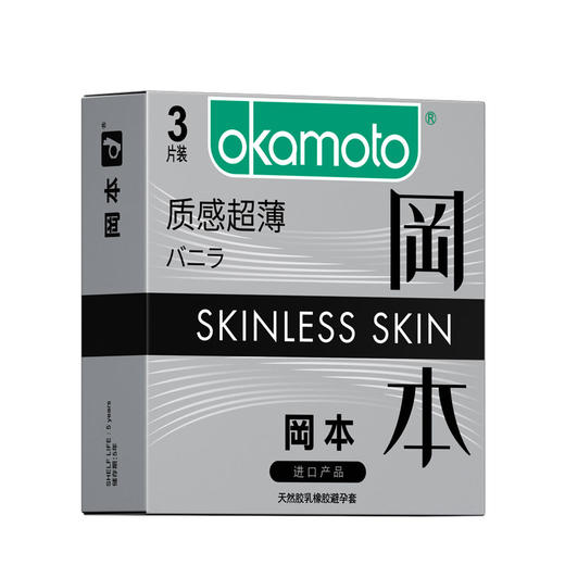 【超薄】冈本超薄质感避孕套正品3片装/10片装 男女用计生用品安全套 商品图0