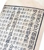 国家珍贵古籍丛刊：《元本孟子》，布面精装，16开，全2册，[汉]赵歧注、[宋]孙奭 音义，国家图书馆出版社2024年一版一印，定价240，售价156元。 商品缩略图10