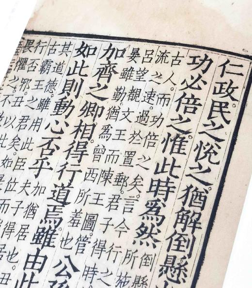 国家珍贵古籍丛刊：《元本孟子》，布面精装，16开，全2册，[汉]赵歧注、[宋]孙奭 音义，国家图书馆出版社2024年一版一印，定价240，售价156元。 商品图10