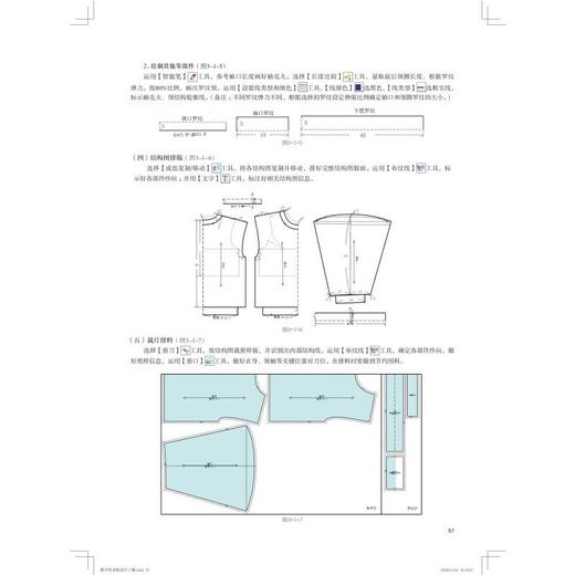 数字化女装设计:从服装CAD到3D效果展示 商品图3