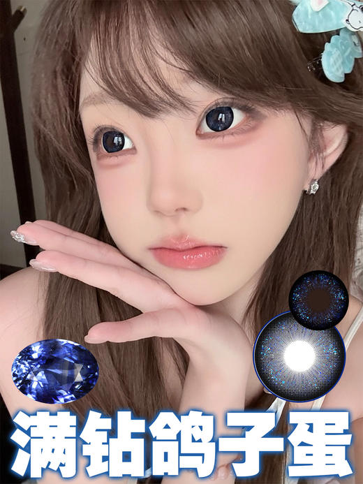 woolilens半年抛 满钻鸽子蛋/重返千禧年 蓝/黑 14.5mm 非离子 商品图4