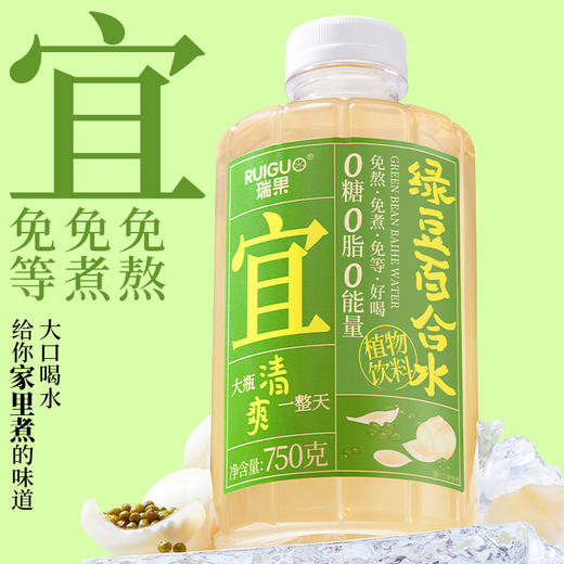 瑞果宜绿豆百合水植物养生饮 0代糖 0脂肪 商品图4