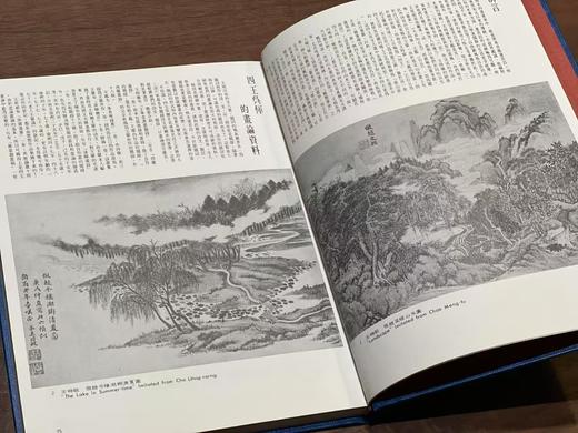 捡漏：《清初正统画派》，林秀薇编译，大16开，精装，带函套，131页，艺术图书公司1985年初版。售价123元。 商品图6