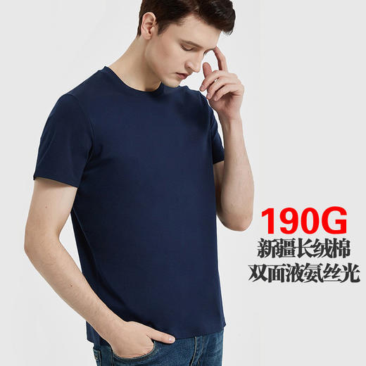 岸纾 100%新疆长绒棉 双面液氨丝光短袖圆领T恤190克男款 T1205 商品图0