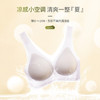 【99/2件】【大牌专柜品质】无痕裸感冰丝凉感轻薄内衣 透气不闷热水滴型半固定杯垫女文胸 商品缩略图1