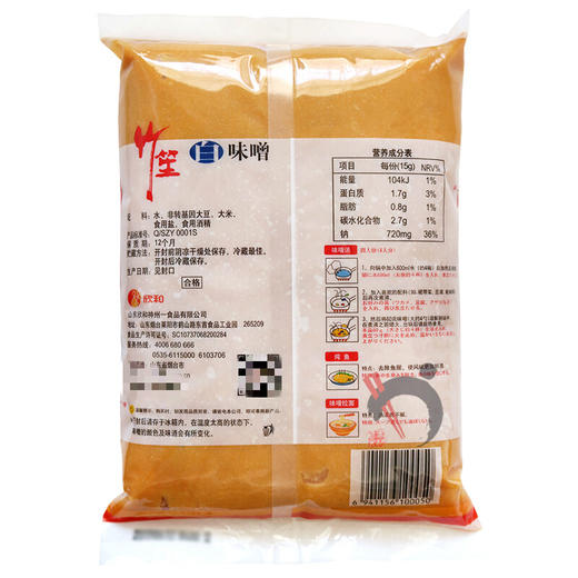 竹笙白味噌1kg 商品图1