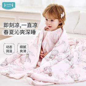 【618特惠】ibaby2025春夏冰沙印花恒温凉凉被