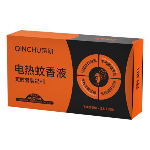 亲初电热蚊香液定时套装2+1 商品图0