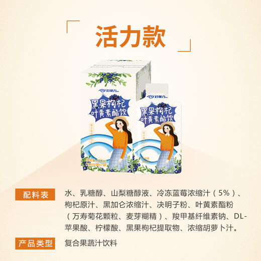 【闪电团长粉丝专属】好视力青少年备考季护眼礼盒，一贴一吃一喝，轻松护眼！ 商品图5