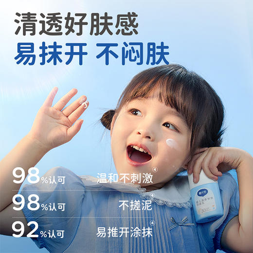优选丨戴可思全年龄段防晒霜 清透水感防晒/物理防晒  专用隔离紫外线防晒乳 商品图4