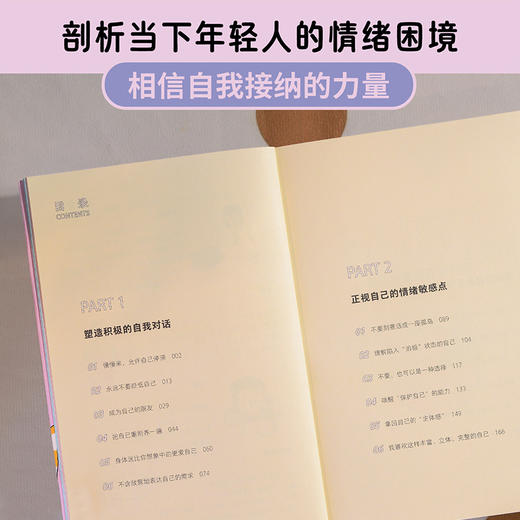 我喜欢这样的自己+冰箱贴 商品图1