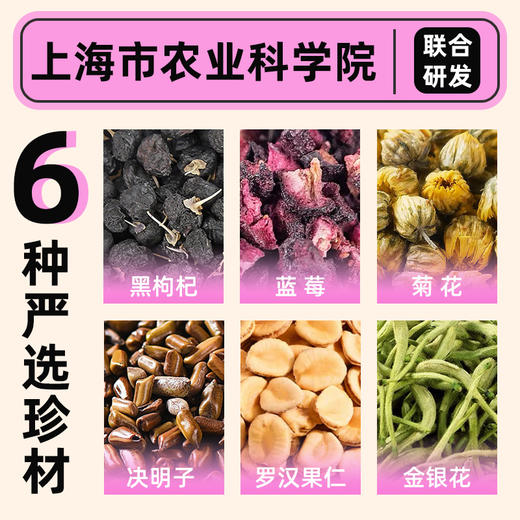 塞翁福 茶茶养你黑枸杞蓝莓决明子茶40克 （护眼款） 商品图1
