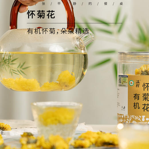 【京东快递】有机菊花茶| 怀菊，人工朵朵精选，有机种植没有用杀虫剂，可能会有小虫，一定先洗茶再饮用。30克/瓶 商品图0
