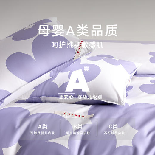 CASUCA 绣球花超柔全棉四件套蚕丝蛋白长绒棉50支春夏母婴级 商品图3