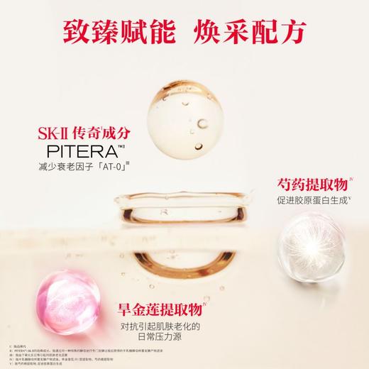 【限定福利】SK-II大红瓶面霜 80g*2（下单后72h发货） 商品图1