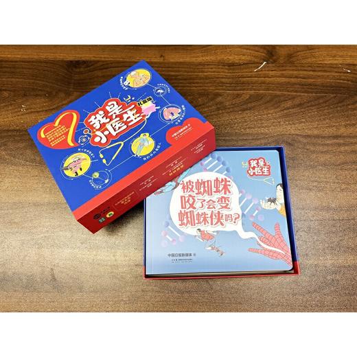 我是小医生(礼盒版)(全11册) 商品图2