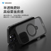 VOKAMO磁吸保护壳 商品缩略图1