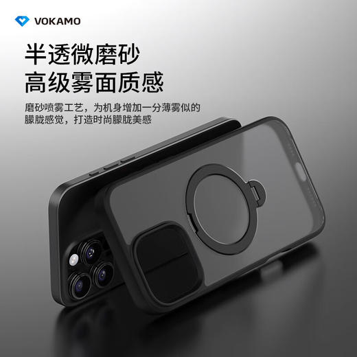 VOKAMO磁吸保护壳 商品图1
