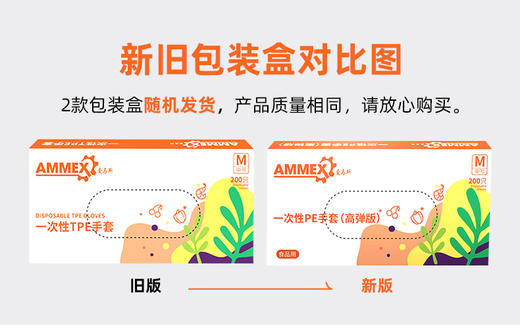 【日常 洁净】一次性TPE手套 TPE200C 可接触食品 商品图1