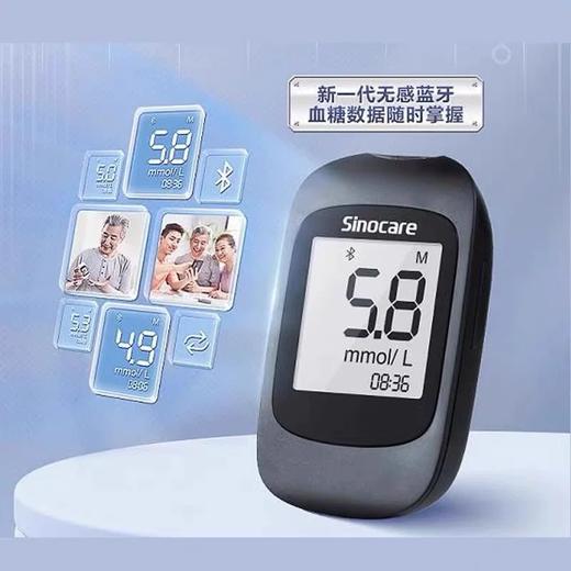 三诺智惠血糖仪（GM501Air） 商品图3