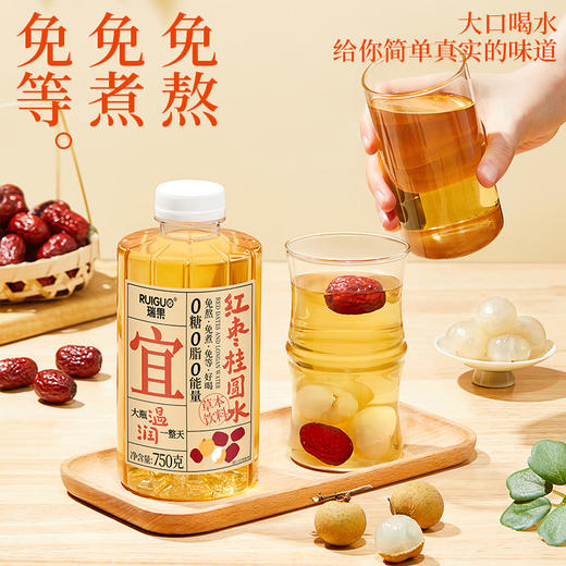 瑞果宜红枣桂圆水草本养生饮 0代糖 无负担 一瓶温润一整天 商品图4