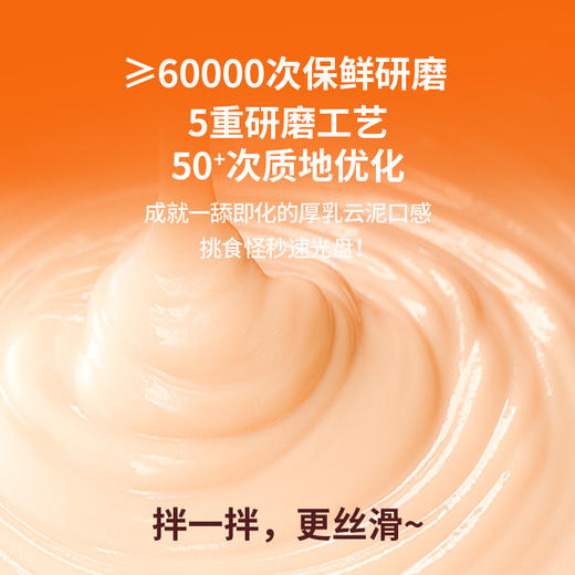 布兰德全价主食猫餐盒厚乳泥泥（无奶） 商品图2