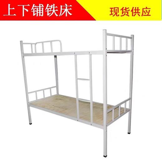 【HDXK】无品牌,上下床,厚度1.2，90*200*180cm 商品图0