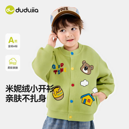 嘟嘟家儿童开衫春装女童薄外套2025春季新款男童上衣卡通宝宝童装★ 商品图0