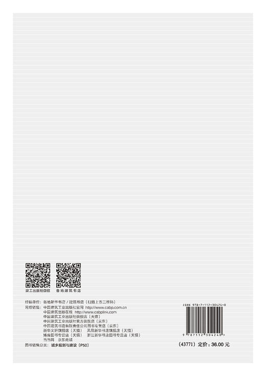 城乡三类空间划定与管控技术集成 商品图1