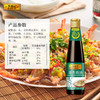 李锦记蒸鱼豉油410ml 商品缩略图1