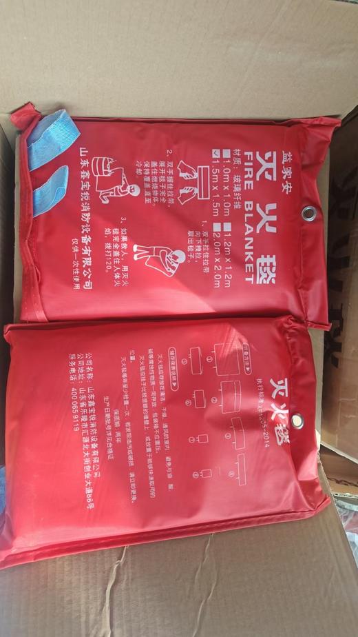 【HDXK】益安家灭火毯,1.5*1.5米 商品图2