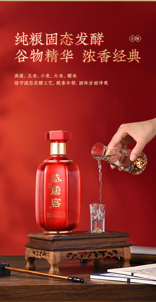 兰陵浓香型白酒盛唐客52度500ml*2纯粮酿造喜宴用酒 商品图4