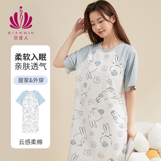 贝佳人新款睡衣家居服女睡裙舒适条纹短袖拼色印花连衣裙BW522504 商品图0
