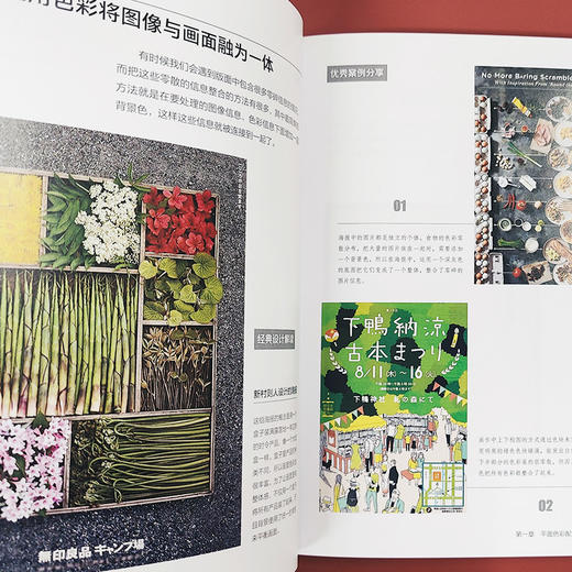 平面设计的88条通用法则 商品图1