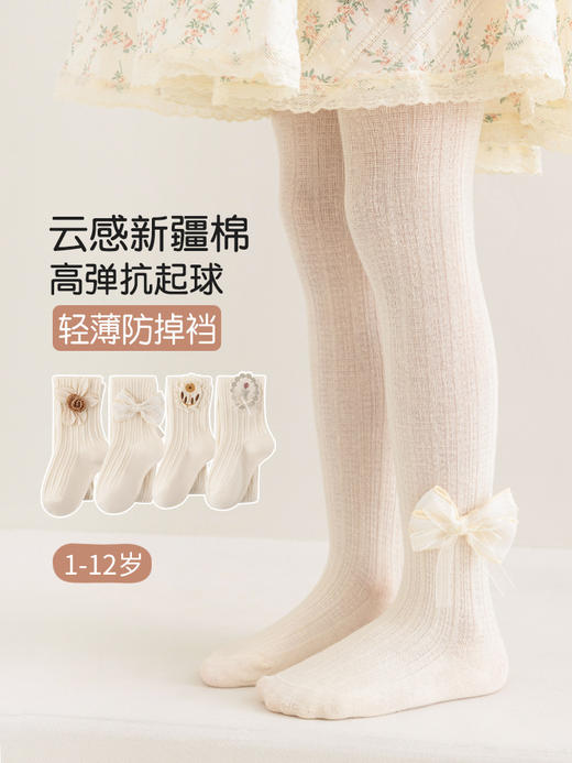 【柔软云朵棉，儿童春夏连裤袜】饰品蝴蝶结女童打底裤袜 2025夏季纯色儿童打底裤 女童连裤袜-QQ 商品图0