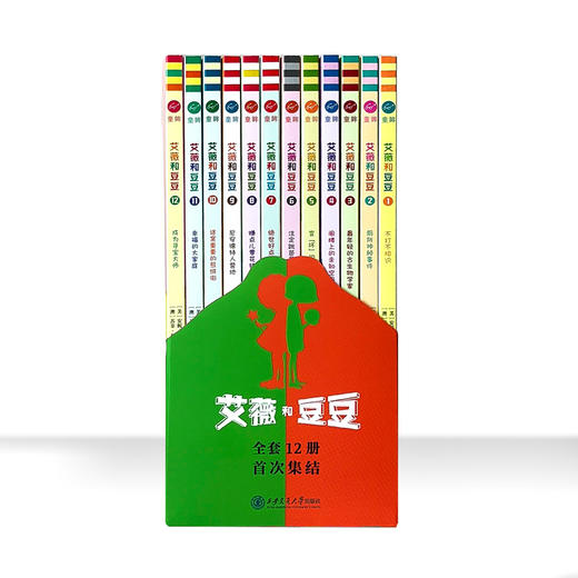 【安妈专属】艾薇和豆豆（全12册） 商品图1