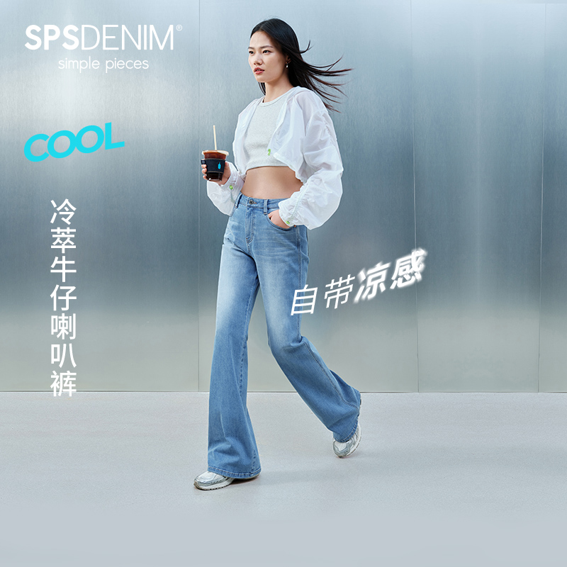 【凉感喇叭裤】simplepieces夏季薄款SPS牛仔裤女微喇拖地超模裤