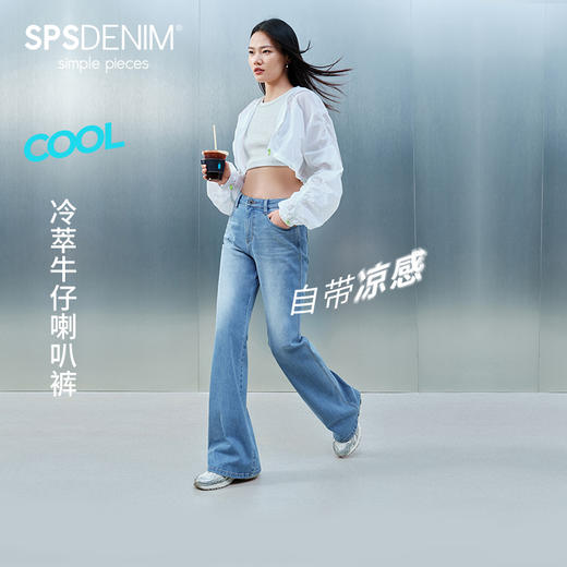 【凉感喇叭裤】simplepieces夏季薄款SPS牛仔裤女微喇拖地超模裤 商品图0