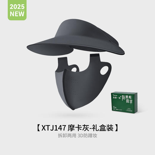 一件抵三件 洛诗琳夏季新款全脸防晒帽遮阳面罩女冰丝透气防紫外线护颈三合一可拆卸防晒面罩 团01032(7天左右发货) 商品图9