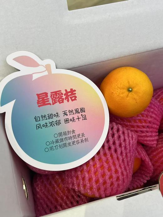星露橘无核沃柑（4斤装） 商品图0