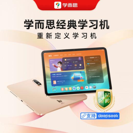 学而思经典2024款 商品图1