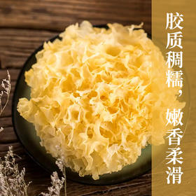 云南干椴木小银耳 朵型饱满   肉厚耳白  出胶浓郁  自然晾晒  滑润爽口泡发快  泡发后不软不烂 弹性十足 人工挑选 吃的更放心